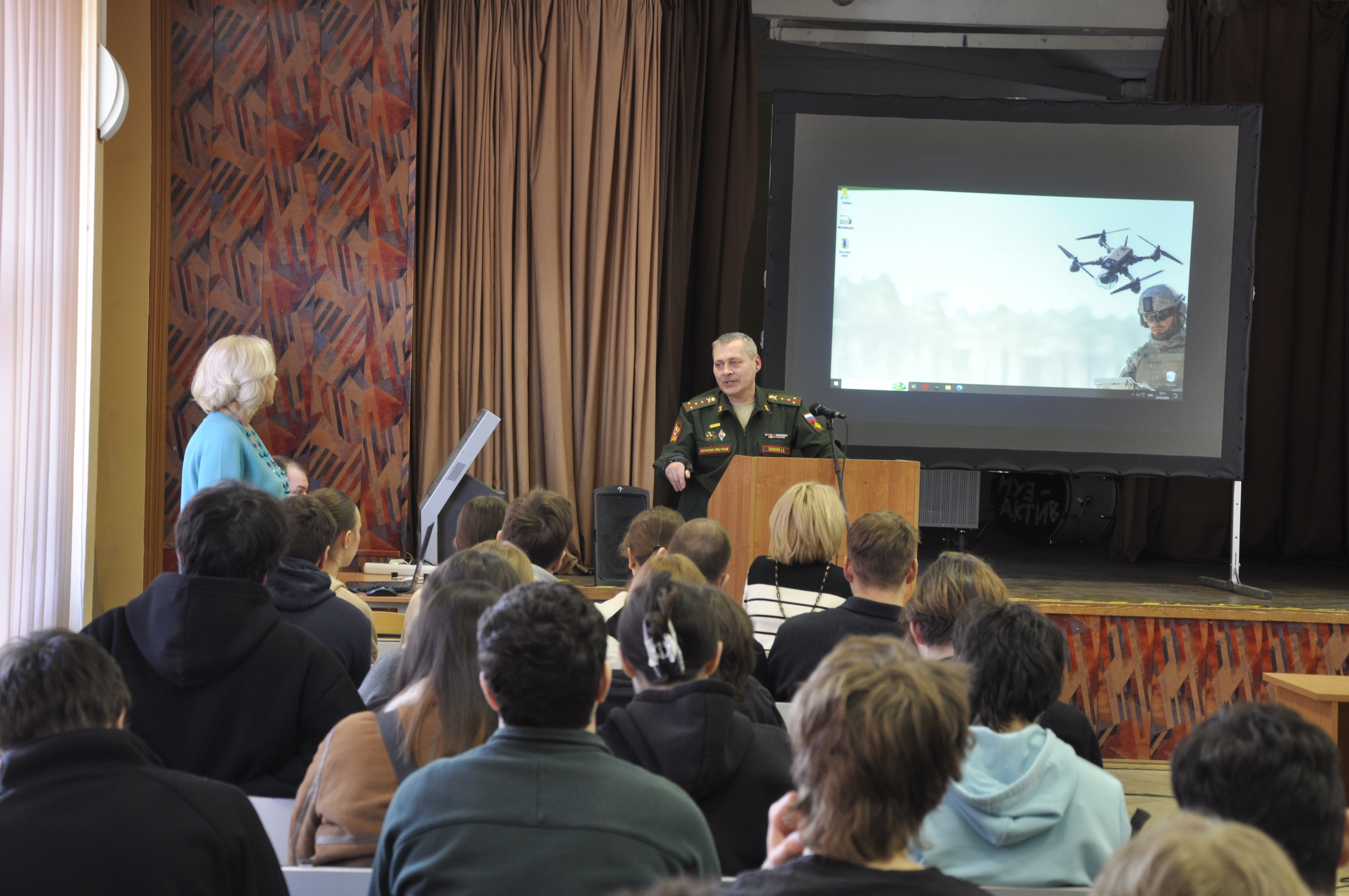 Урок мужества